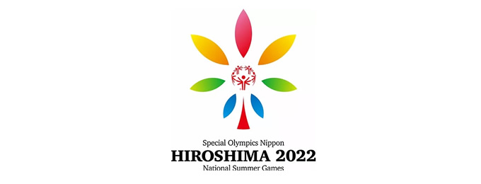 2020スペシャルオリンピックス広島大会