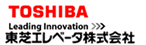 東芝エレベータ株式会社