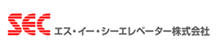 エス・イー・シーエレベーター株式会社